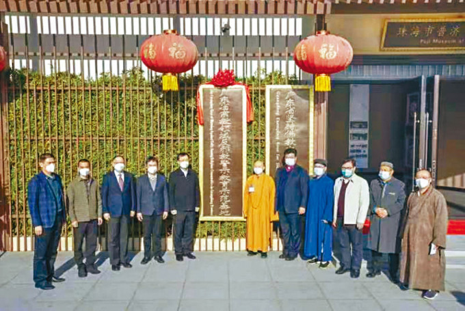 反邪教教育基地在珠海普陀寺揭牌。