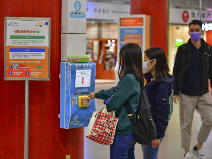 市民今日内用完首两期八达通消费券，下月16日可领馀下1000元。资料图片