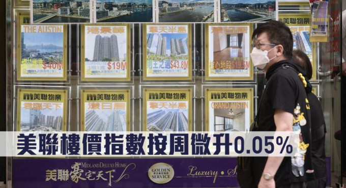 美聯樓價指數按周輕微回升0.05% 。