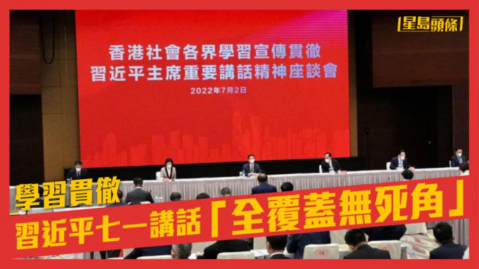 中联办日前举办的座谈会，骆惠宁主任亲自导读。资料图片