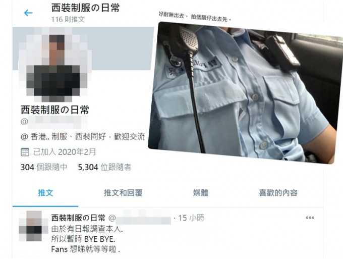 帳戶放有疑似警員出勤時的制服照片（小圖）。網上截圖