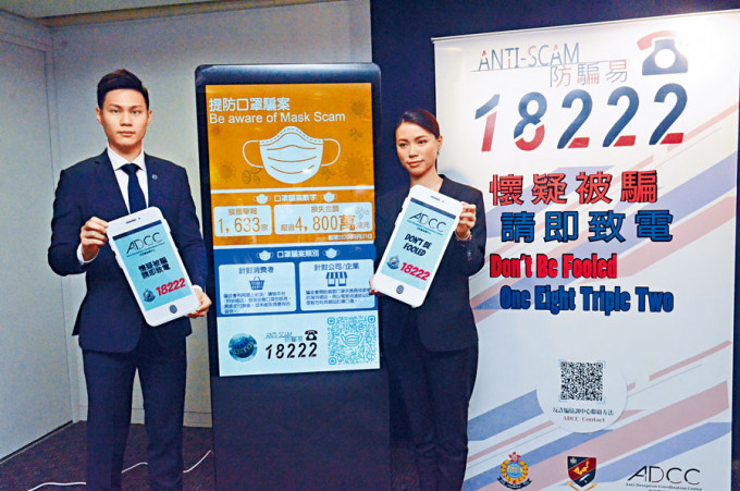 ■李立民高級督察（左）及楊蓉高級督察展示防騙宣傳紙牌。