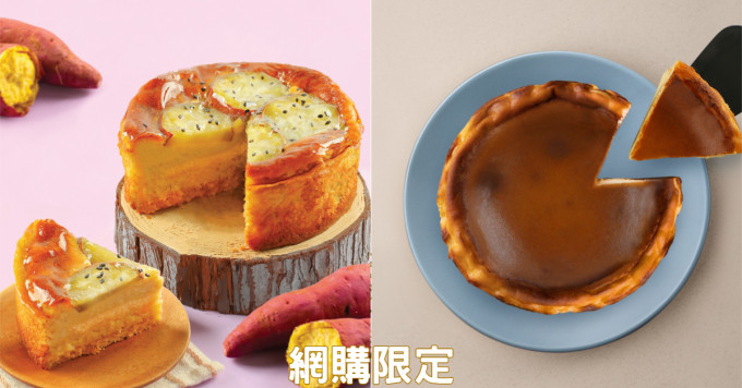 A1 Bakery 網購限定：九州紅遙甜薯蛋糕（左）、巴斯克芝士蛋糕（右）（$68）