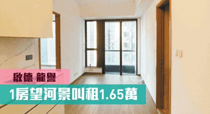 启德发展区龙誉1B座中层D室，实用面积358方尺，租金叫价16500元。