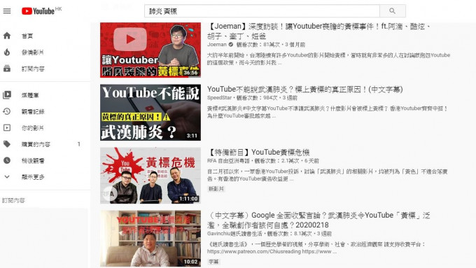 「黃標」成為近期YouTuber的熱門話題。