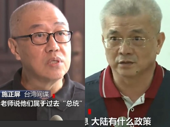 兩人利用交流活動為台國安局收集情報。央視影片截圖