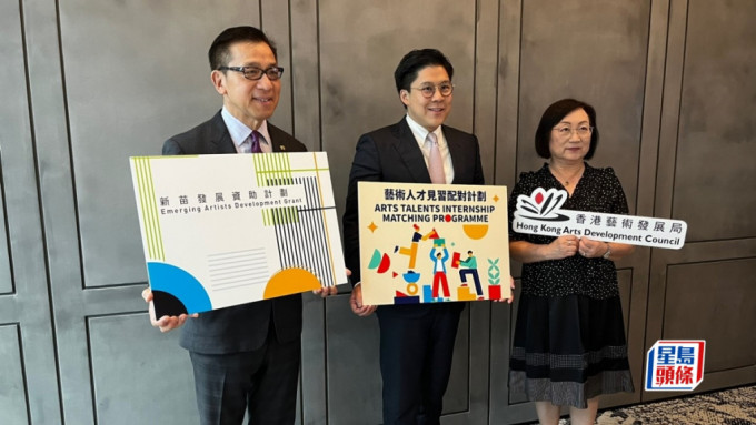 香港藝術發展局獲將推出「新苗發展資助計畫」及「藝術人才見習配對計畫」。黃子龍攝。