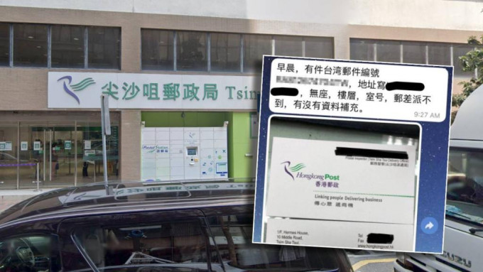 香港邮政证实有职员曾WhatsApp收件人。网图