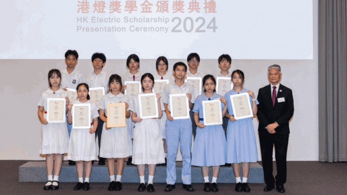 港灯日前举行「2023-2024年度奖学金颁奖礼」，来自14间高等教育院校和中学合共93位学生获嘉许。港灯图片