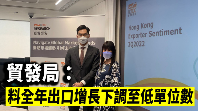 左：香港贸易发展局经济师杜宏康、右：香港贸易发展局研究总监范婉儿