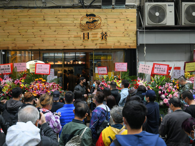 「一日三餐」開業。