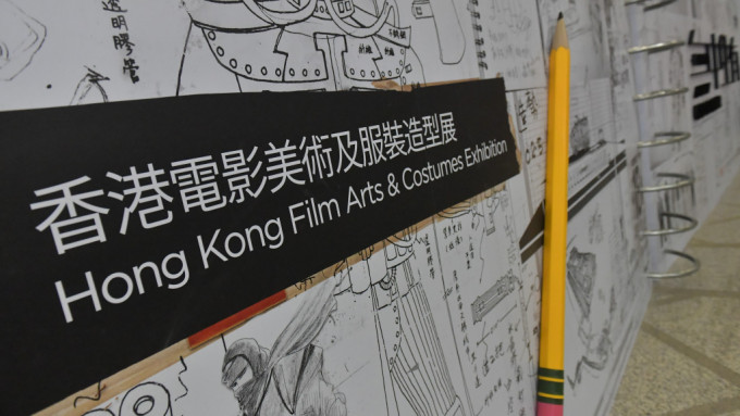 「 无中生有──香港电影美术及服装造型展」由明日（3日）至9月4日展出。陈极彰摄