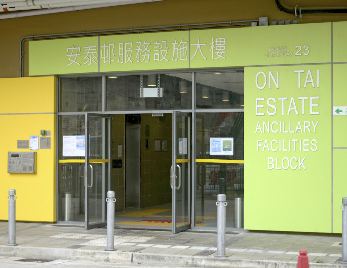 安泰复康中心位于安泰邨服务设施大楼。资料图片
