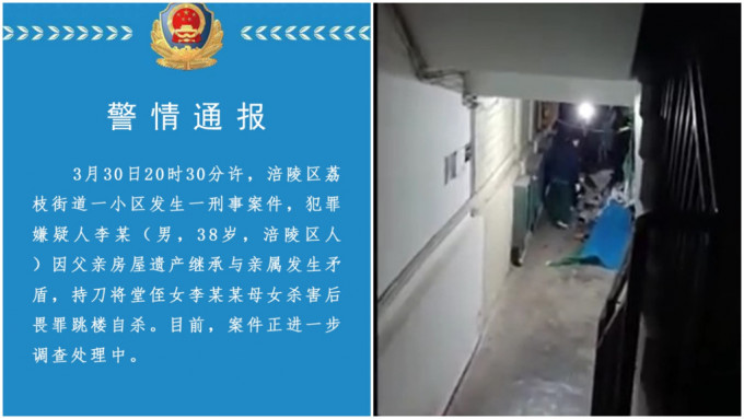 警方通报重庆律师妻女被杀案。