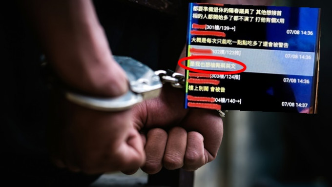 台湾一名网民在讨论区留言回应安倍遇刺时，声称「想枪毙蔡英文」(小图)，结果同晚被捕。背景为iStock示意图，非涉事人