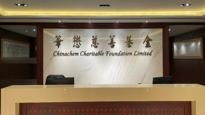 华懋慈善基金有限公司遭林义雄入禀高院呈请清盘，明年2月14日开庭。资料图片