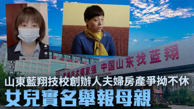 荣兰祥女儿荣婷(小图左)近日实名指控母亲孔素英(小图右)非法转移房产。网上图片