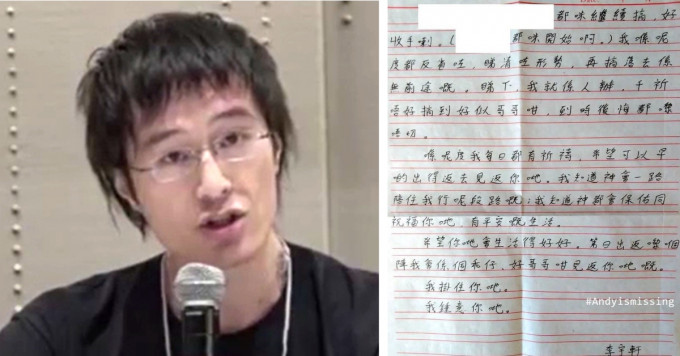 李宇轩家属质疑相关内容有违其意愿，亦质疑信件内容的真实性。