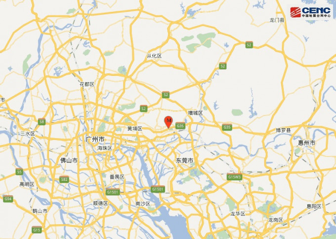 廣州市增城區發生2.1級地震。網上圖片