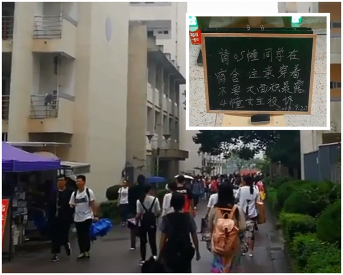 南京师范大学一栋男生宿舍的男生被投诉衣著暴露。片段截图