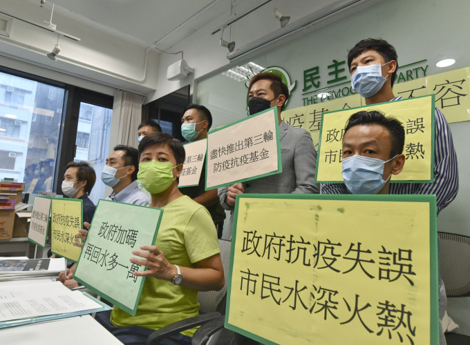 民主党黄碧云(前排右二)要求政府推出新一轮「防疫抗疫基金」援助多个行业。 褚乐琪摄