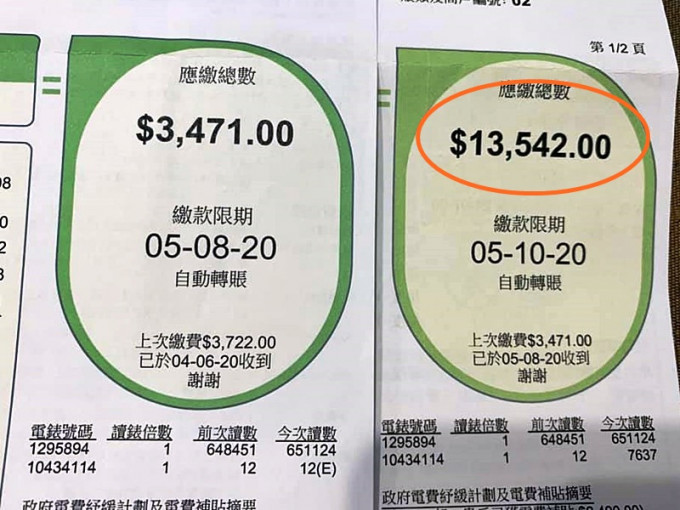 网民收贵价电费账单。西贡之友FB