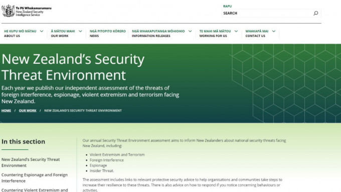 國安部指摘新西蘭炮製虛假資訊，鼓噪所謂「中國情報威脅」。網頁圖片