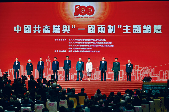 ■中聯辦「中國共產黨與『一國兩制』主題論壇」。