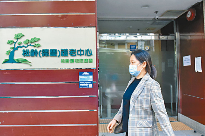 鄧成波家族沽售松齡護老56%股權。