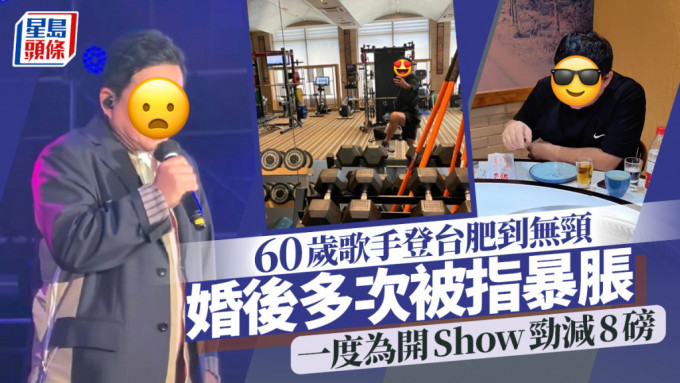 A 60-year-old singer has gained a lot weight on stage in Mainland China that he misplaced his neck? My pricey spouse was concerned in a debt scandal final yr and was well-known for touring with TB in Europe