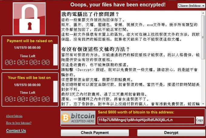 有情报公司认为病毒创作者或是以中文当作母语的人。网上图片
