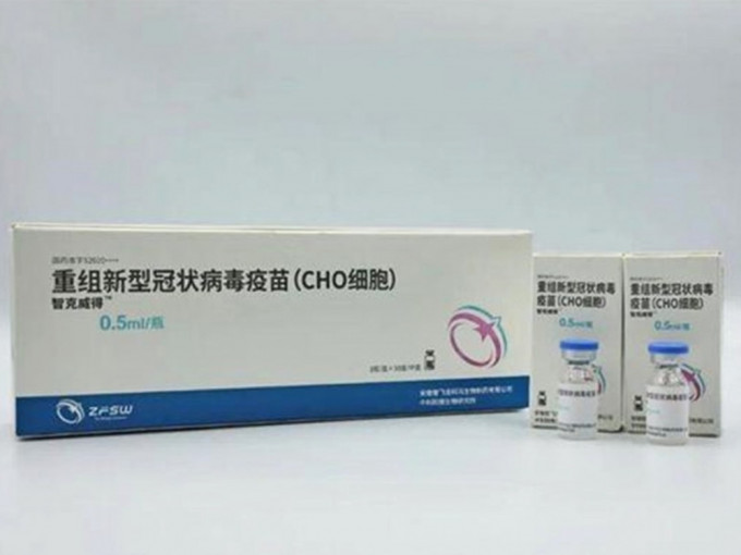 重組蛋白疫苗昨日(27日)於北京開打。網圖