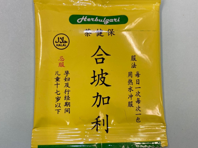 「合坡加利保健茶」含有未标示受管制的药物成分。
