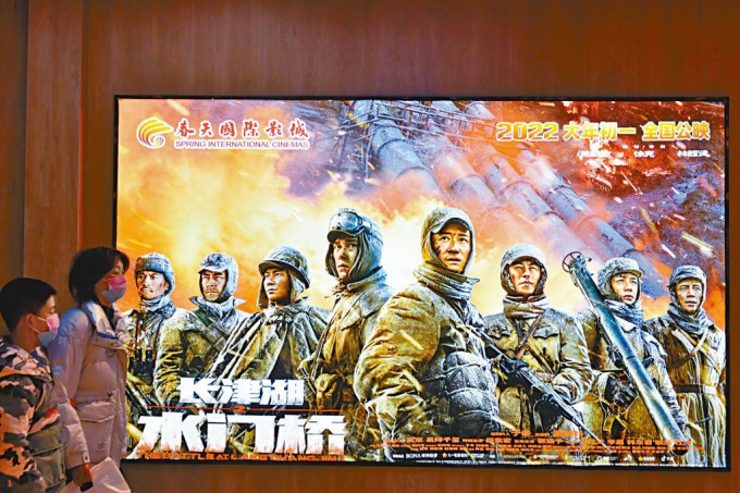 福州一影院的《长津湖之水门桥》宣传海报。