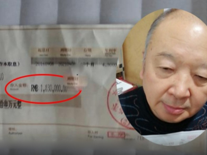 69歲老人王遠明表示非常懊悔，經歷喪子之痛，如今又面臨兒子第二任妻子爭奪這筆存款。