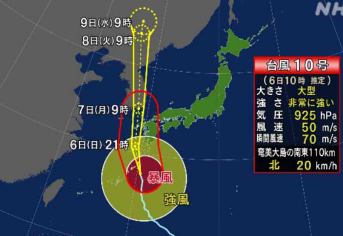 「海神」正迫近日本西南部。圖: NHK