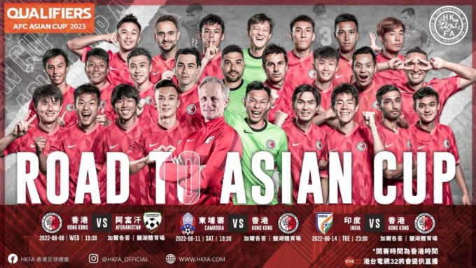 香港足球总会网页图片