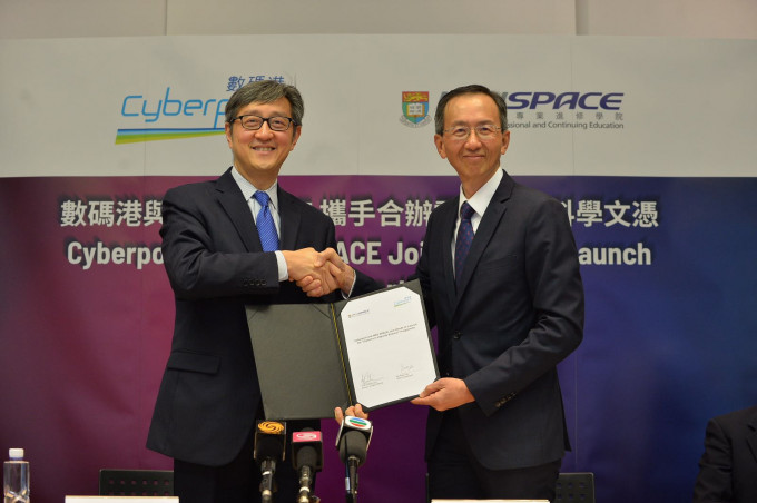 數碼港成立數碼港學院與HKU SPACE攜手合辦電競課程。