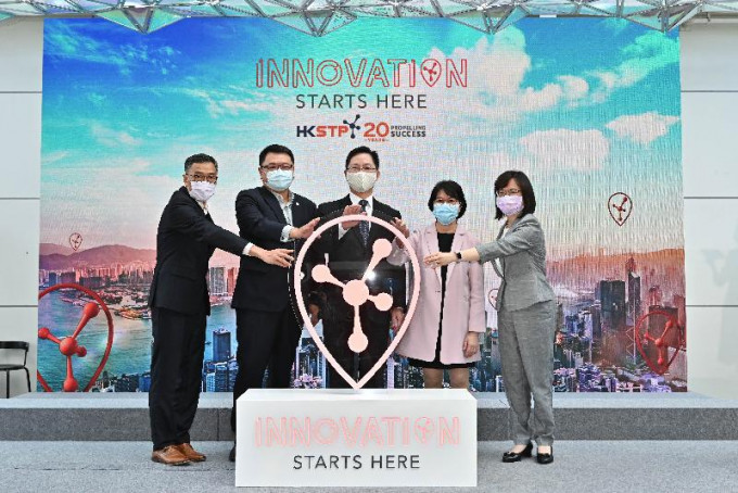「香港科技園公司邁向20周年」啟動儀式。