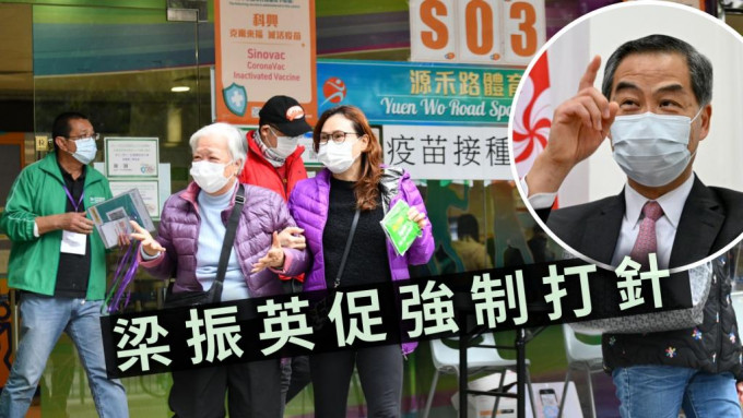 部分香港人已自愿接种疫苗。