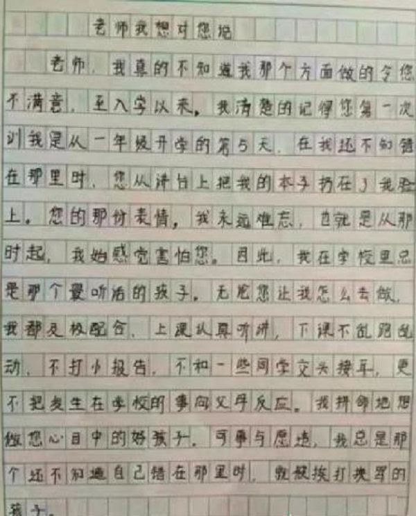 涉事千字文。网上图片