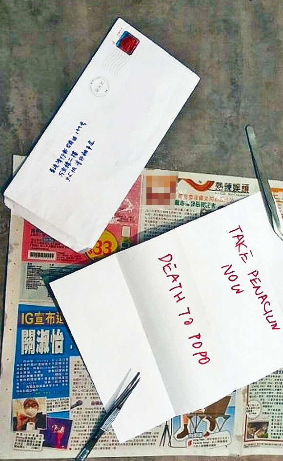 寄往《文匯報》舊址的粉末信件附有英文恐嚇字句。