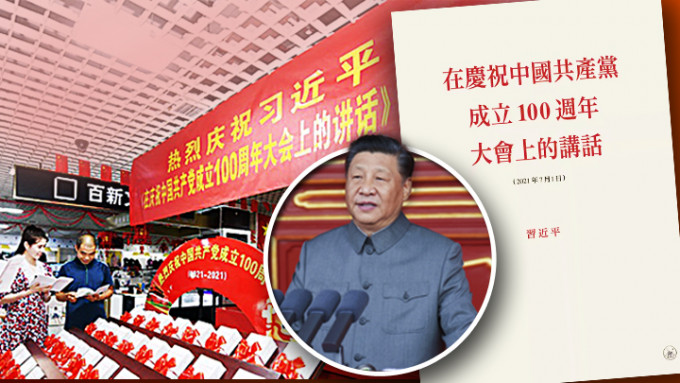 联合出版集团在港澳发行《在庆祝中国共产党成立100周年大会上的讲话》等5部作品。新华社资料图片