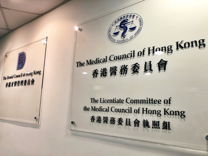 医委会终裁定王李丽明专业失当不成立。资料图片