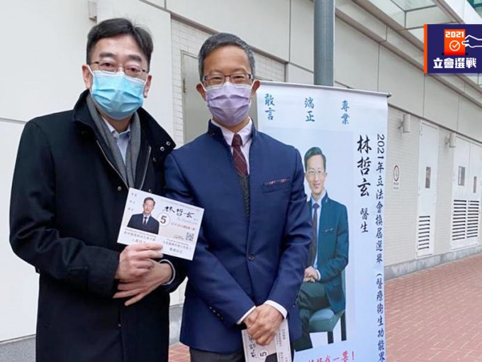 医疗衞生界候选人林哲玄（右）今早到法国医院拉票，食物及卫生局前局长高永文（左）到场支持。FB图片