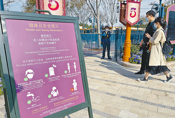 上海迪士尼重开，要求游客作好防疫。　