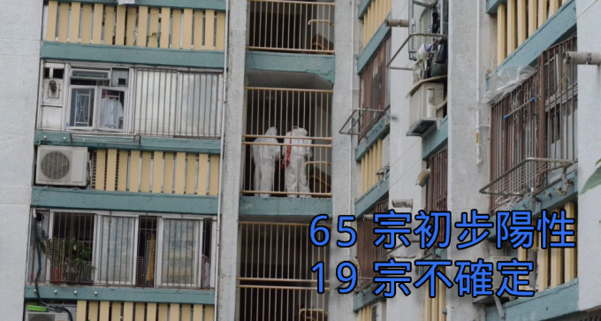 大埔广福邨广平楼强检发现65宗初步阳性个案。（资源图片）