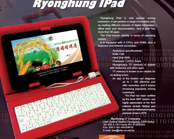 北韓推平板電腦外形似足正牌「iPad」。網上圖片