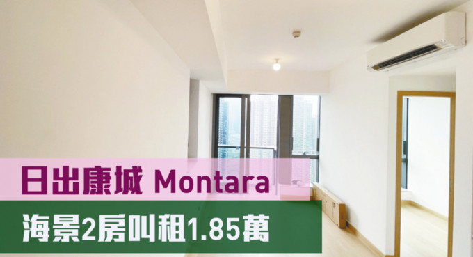 日出康城Montara2B座高層F室， 實用面積450方呎，最新以月租18,500元招租，同時叫價780萬元。