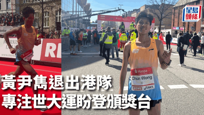 黄尹隽早前于汉堡马拉松刷新港绩，并透露决定退出港队。sooperstar_sports图片